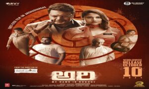 ‘అరి’ కేవలం సినిమా కాదు.. క్లైమాక్స్‌లో కృష్ణుడి సందేశం!
