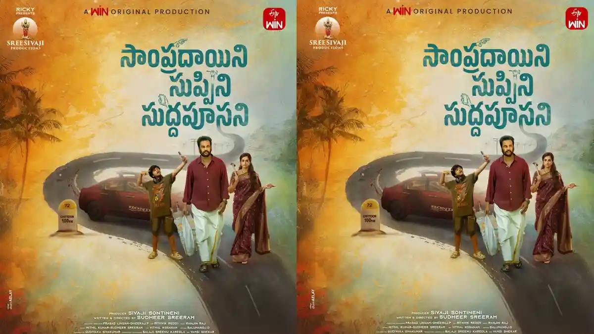Sampradayini Suppini Suddapoosani: ETV Win announces a crime thriller led by Sivaji post thumbnail image