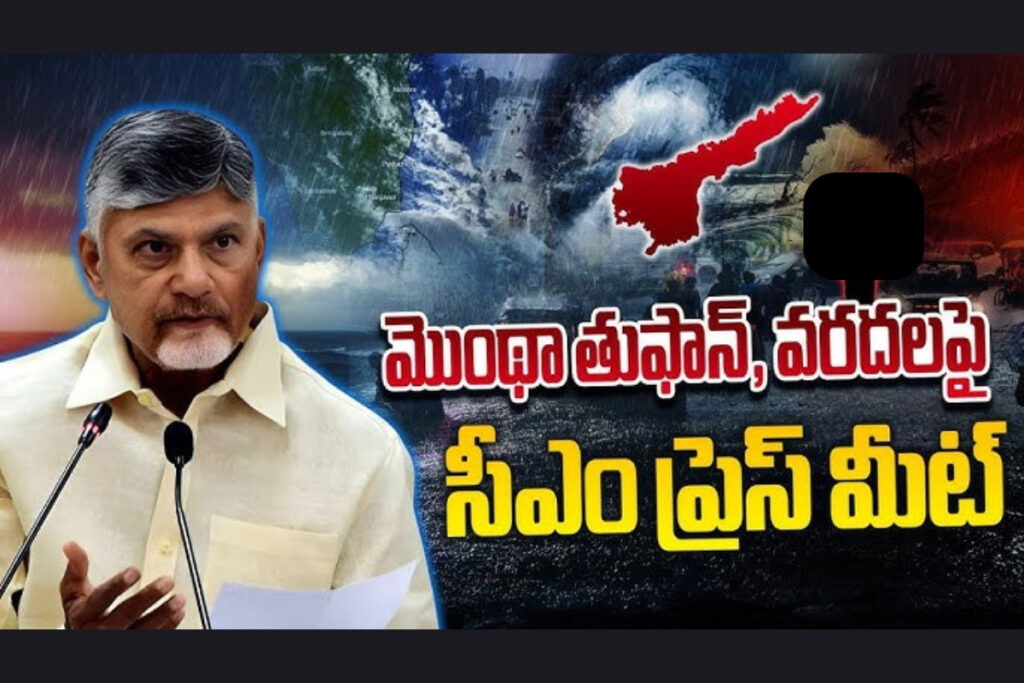 CM Chandrababu: మొంథా తుపానుతో ఏపీకి రూ.5,265 కోట్ల నష్టం post thumbnail image
