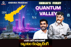 CM Chandrababu: జనవరి నుంచి క్వాంటం కంప్యూటింగ్‌ సేవలు – సీఎం చంద్రబాబు