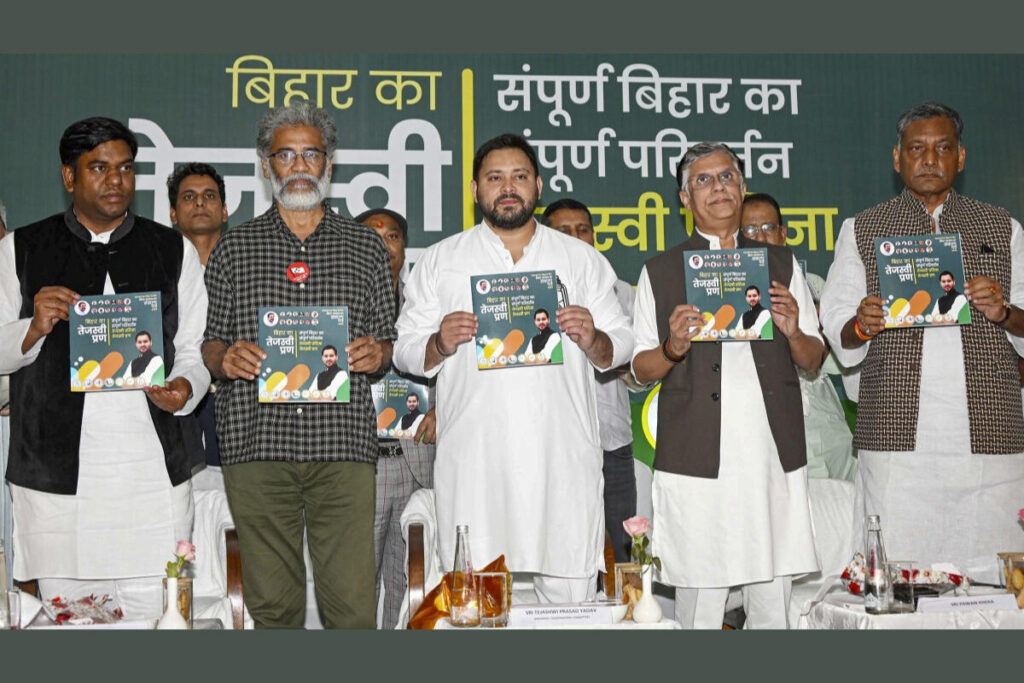 Mahagathbandhan: ప్రతి కుటుంబానికి ప్రభుత్వ ఉద్యోగం – మహాగఠ్‌బంధన్‌ మ్యానిఫెస్టో post thumbnail image