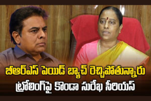 Minister Konda Surekha : బీఆర్ఎస్‌ సోషల్ మీడియాపై మంత్రి కొండా సురేఖ ఫైర్