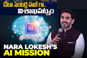 Minister Nara Lokesh: అభివృద్ధిలో బులెట్ ట్రైన్‌లా దూసుకెళ్తున్నాం – మంత్రి నారా లోకేశ్‌
