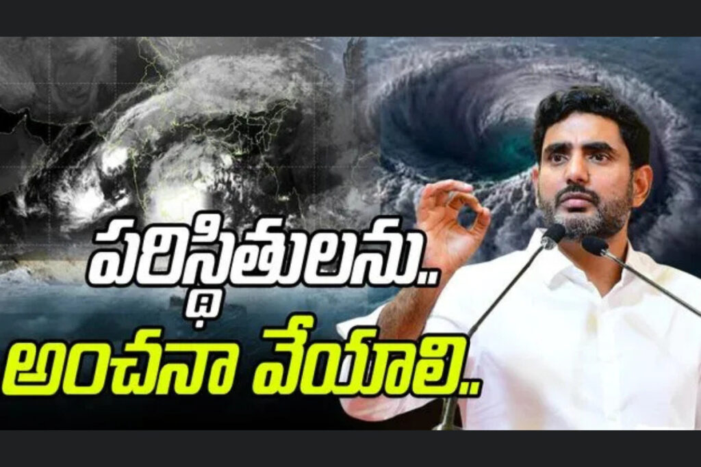 Minister Nara Lokesh: తుపాను ప్రభావిత ప్రాంతాల్లో సహాయక చర్యలపై మంత్రి లోకేశ్‌ సమీక్ష post thumbnail image