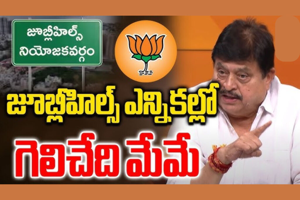 Ramachander Rao: జూబ్లీహిల్స్ ఉపఎన్నికలో గెలుపు మాదే – బీజేపీ అధ్యక్షుడు రామచందర్రావు post thumbnail image