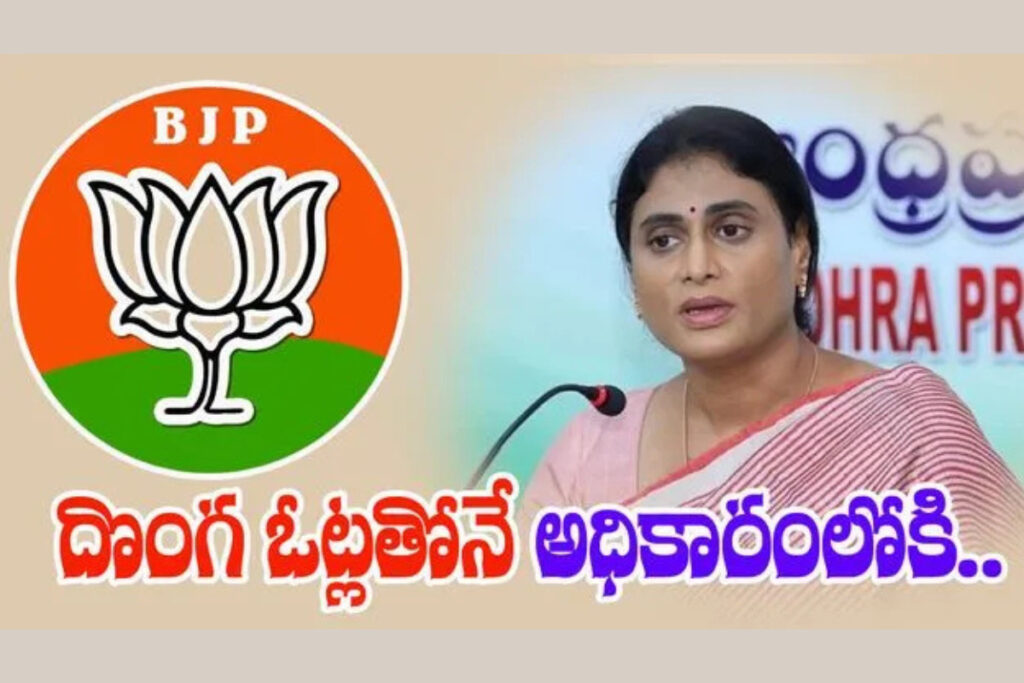 YS Sharmila: దొంగ ఓట్ల లెక్కలు ఒక్కొక్కటిగా బయటకు వస్తాయి – వైఎస్ షర్మిల post thumbnail image
