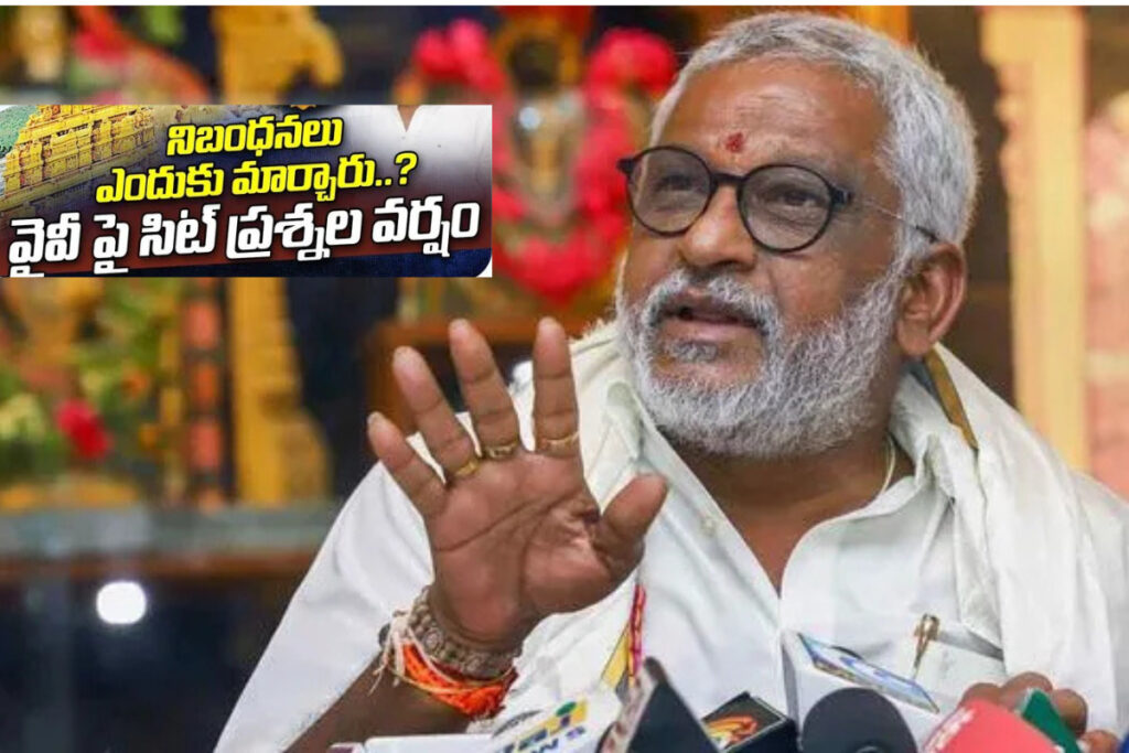 YV Subba Reddy: కల్తీ నెయ్యి కేసులో ముగిసిన వైవీ సుబ్బారెడ్డి విచారణ post thumbnail image