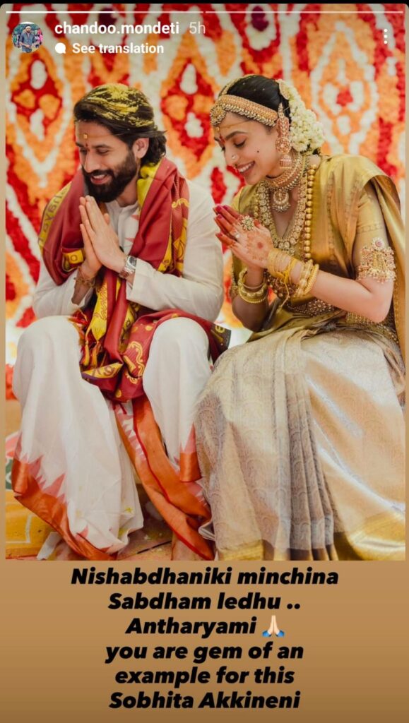 చైతూ వివాహ వార్షికోత్సవం… దర్శకుడి పోస్టు వైరల్ post thumbnail image