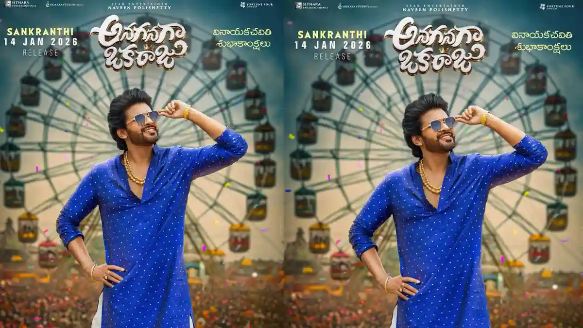 Village election comedy to be a major highlight in Anaganaga Oka Raju