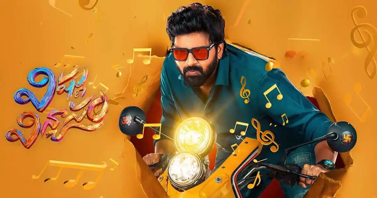 Vishnu Vinyasam opens with mixed talk-Weekend collections crucial