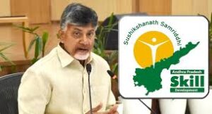 ఏపీ స్కిల్ స్కాంలో చంద్ర‌బాబుకు క్లీన్ చిట్