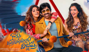 ‘భ‌ర్త మ‌హాశ‌యుల‌కు విజ్ఞ‌ప్తి’ స్ట్రీమింగ్ పై ఉత్కంఠ‌