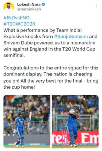 Lokesh Applauds Team India’s Big Win