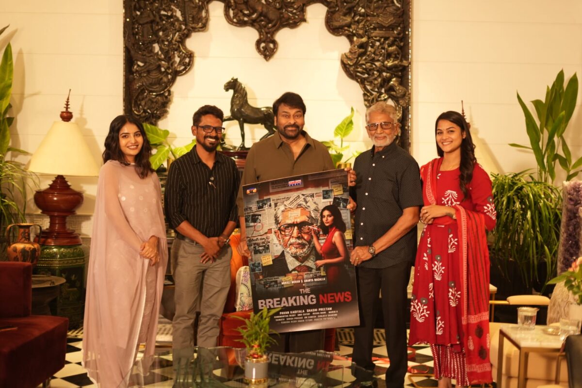 “Breaking News Makes a Strong First Impression…”: Chiranjeevi Unveils Intense First Look post thumbnail image