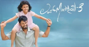Love Mocktail 3 OTT release: Kannada superhit film coming soon to this digital platform