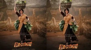 Anupama First Look from Bhogi: Actress Impresses in a Raw, Deglamourised Role as Rani